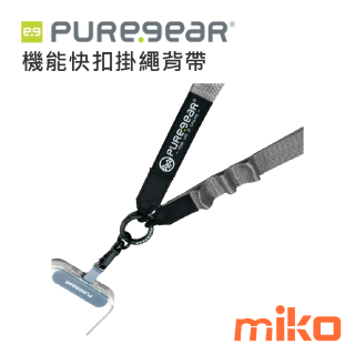 PureGear普格爾 機能快扣掛繩背帶 銀灰